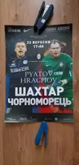 Шахтер Донецк-Черноморец Одесса 23.09.2018