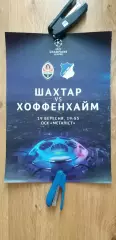 Шахтер Донецк-Хоффенхайм 19.09.2018
