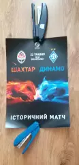 Афиша Шахтер Донецк-Динамо Киев 22.05.2019