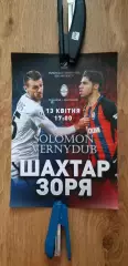 Шахтер Донецк-Заря Луганск 13.04.2019