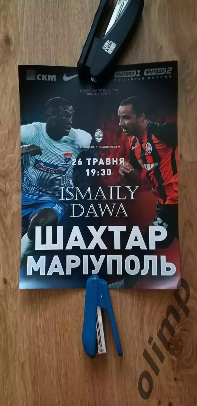 Шахтер Донецк-ФК Мариуполь 26.05.2019