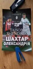 Шахтер Донецк-Александрия 11.05.2019