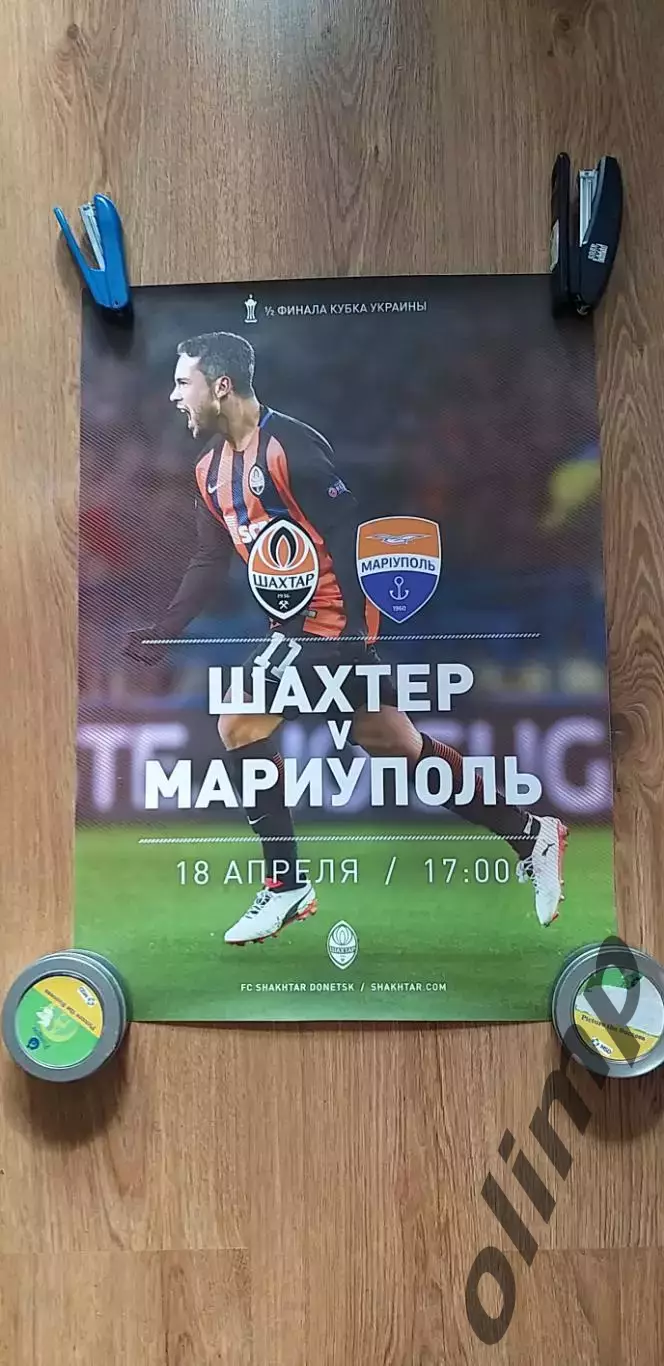 Шахтер Донецк-Мариуполь 18.04.2018, 1/2 Кубка Украины