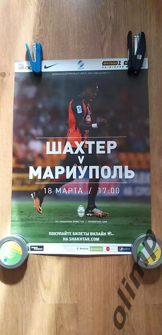 Шахтер Донецк-Мариуполь 18.03.2018