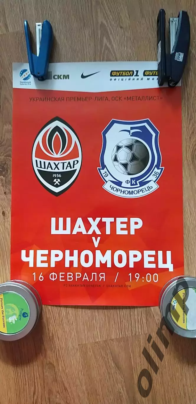 Шахтер Донецк-Черноморец Одесса 16.02.2018