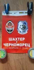 Шахтер Донецк-Черноморец Одесса 16.02.2018