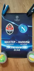 Шахтер Донецк-Наполи Неаполь 13.09.2017