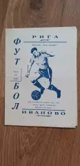Текстильщик-Даугава Рига 17.06.1970