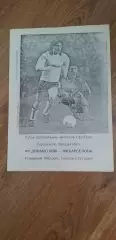 Динамо Киев-Барселона 15.09.1993