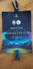 Шахтер Донецк-Манчестер Сити 18.09.2019