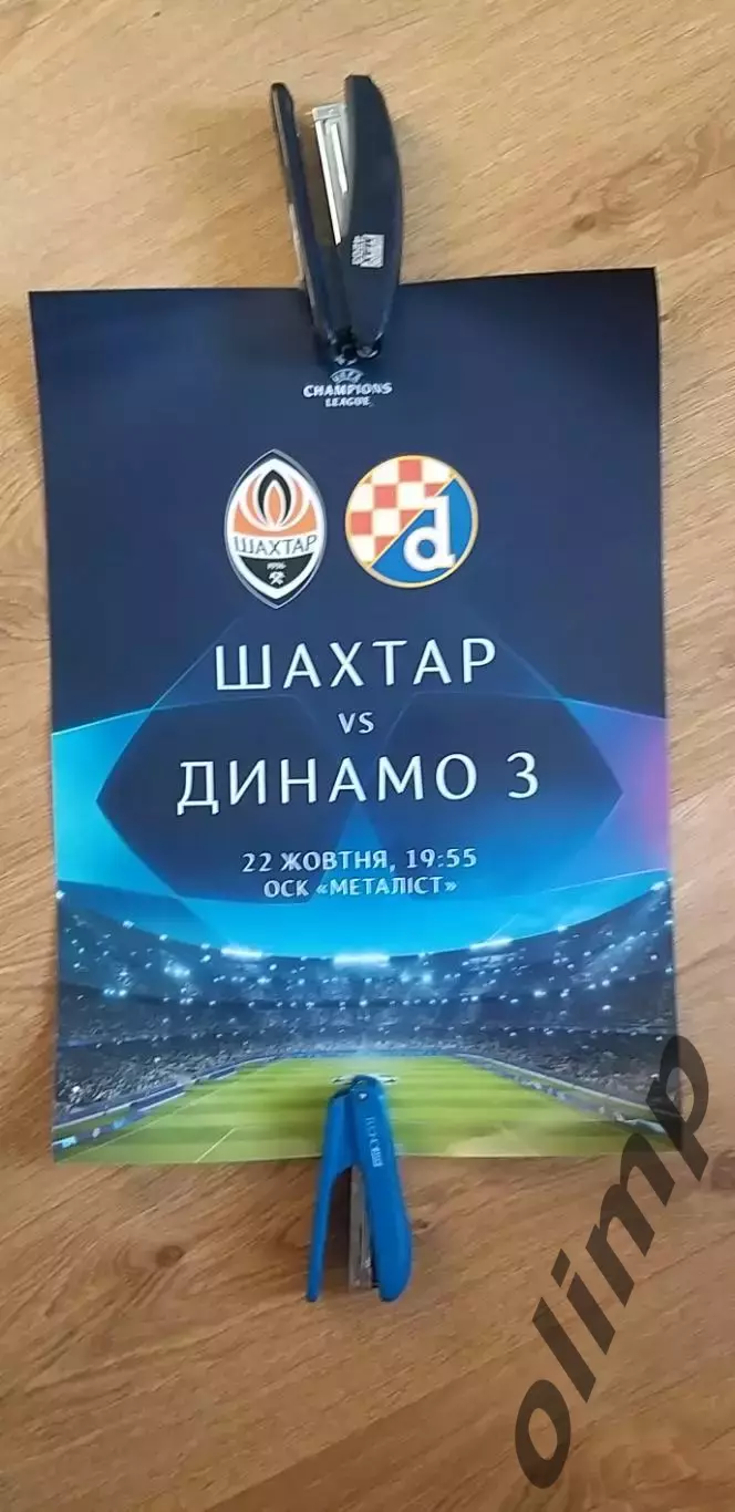 Шахтер Донецк-Динамо Загреб 22.10.2019