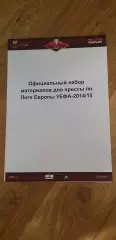 Днепр Днепропетровск-Севилья 27.05.2015 (материалы для прессы)