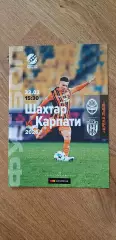 Шахтер Донецк-Карпаты Львов 22.02.2026