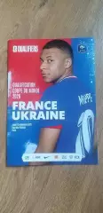 Франция-Украина 13.11.2025