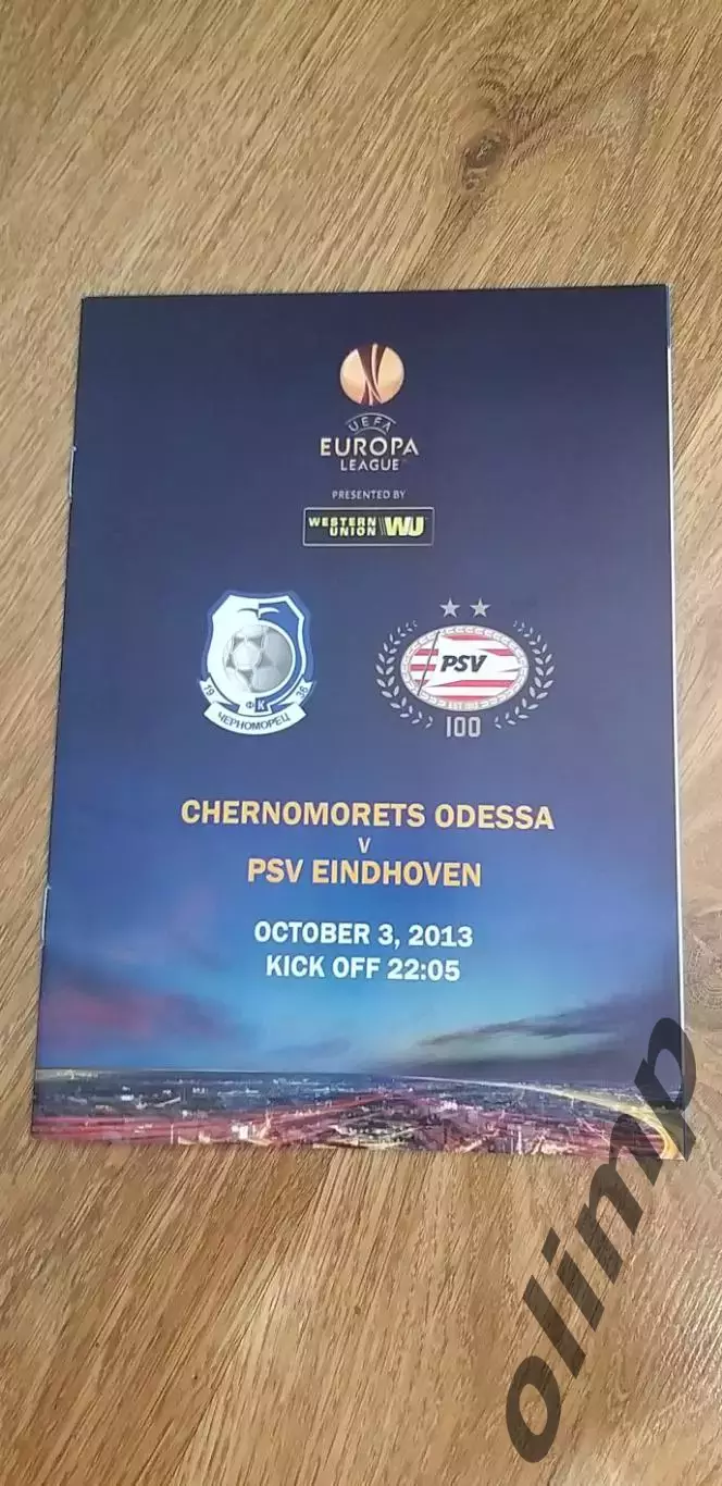 Черноморец Одесса-ПСВ Эйндховен 03.10.2013