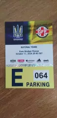 Билет (парковка) Украина-Грузия 11.10.2024, №2
