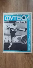 Футбол , № 32 1997