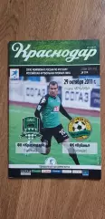 Краснодар-Кубань 29.10.2011