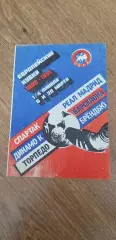 Динамо Киев-Барселона / Спартак-Реал / Торпедо-Брондбю 1991