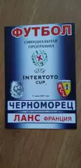 Черноморец Одесса-Ланс 21.07.2007