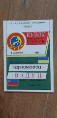 Черноморец Одесса-Вадуц 02.09.1992