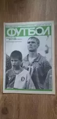 Футбол , № 34 1997