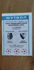 Черноморец Одесса-Грассхопперс Цюрих 29.09.1994