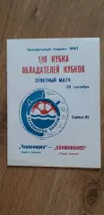 Черноморец Одесса-Олимпиакос Пирей 30.09.1992, №2