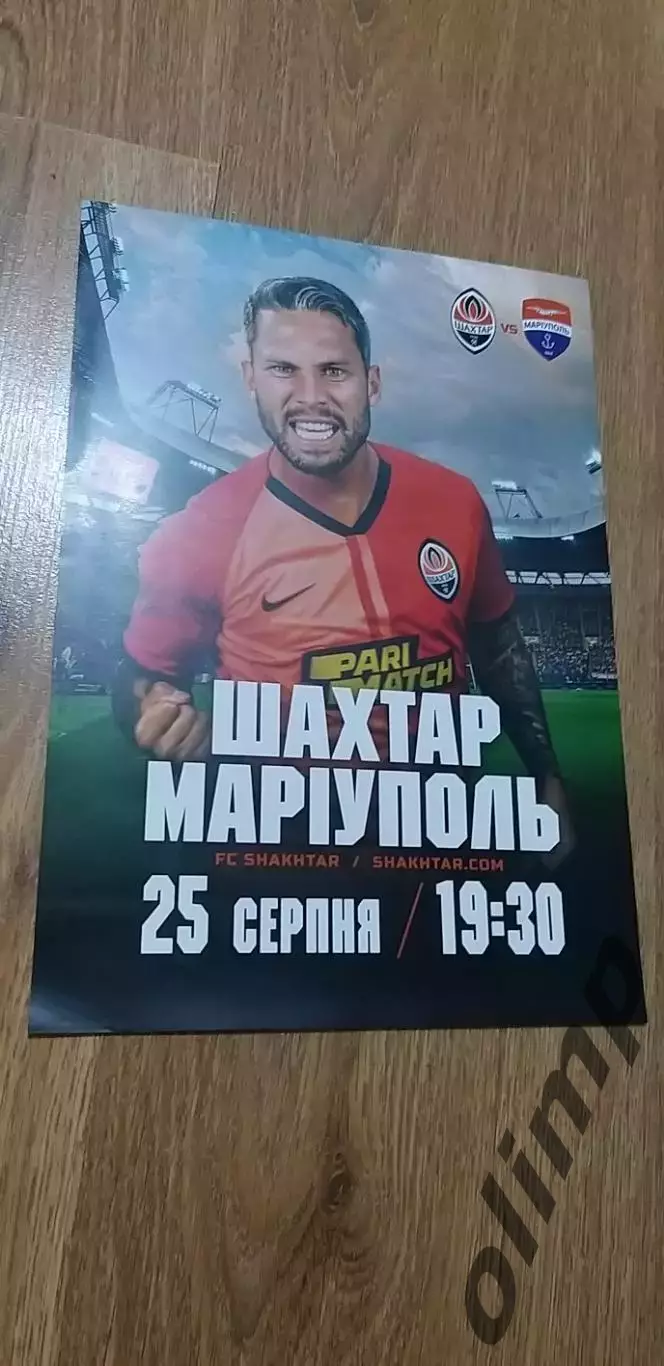 Шахтер Донецк-Мариуполь 25.08.2019