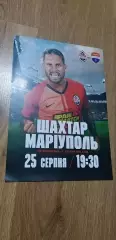 Шахтер Донецк-Мариуполь 25.08.2019