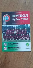 Металлург Запорожье-Биркиркара 15.08.2002
