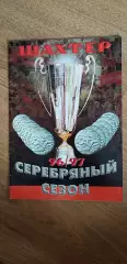 Шахтер Донецк Серебрянный сезон 1996/1997