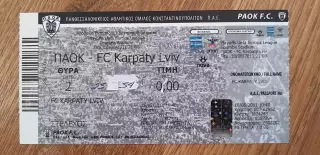 Билет ПАОК Салоники-Карпаты Львов 18.08.2011, №1