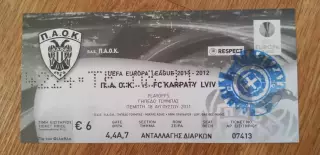 Билет ПАОК Салоники-Карпаты Львов 18.08.2011, №2
