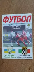 Ворскла Полтава-Боавишта Порту 14.09.2000