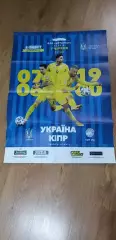 Украина-Кипр 07.06.2021