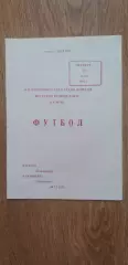 Колос Павлоград-Буковина Черновцы 30.06.1983