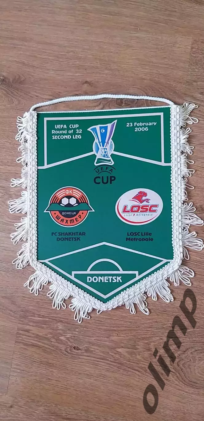 Вымпел Шахтер Донецк-Лилль 23.02.2006