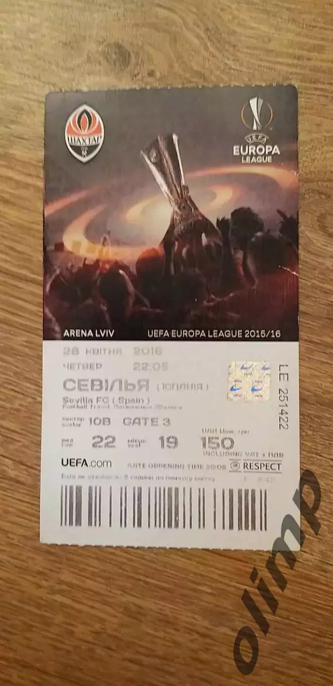 Билет Шахтер Донецк-Севилья 28.04.2016