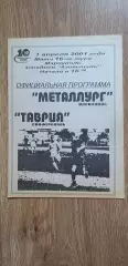 Металлург Мариуполь-Таврия Симферополь 01.04.2001