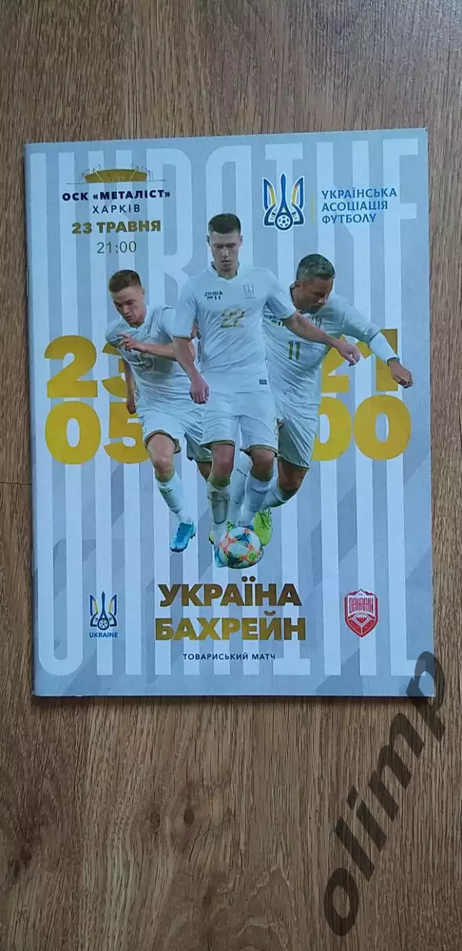 Украина-Бахрейн 23.05.2021