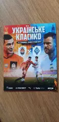 Шахтер Донецк-Динамо Киев 11.05.2024 , №2