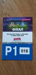 Билет (парковка) Шахтер Донецк-Динамо Киев 14.05.2025, Финал Кубка Украины, №2