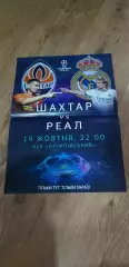 Шахтер Донецк-Реал Мадрид 19.10.2021