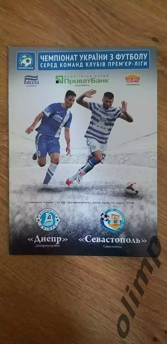 Днепр Днепропетровск-Севастополь 15.03.2014