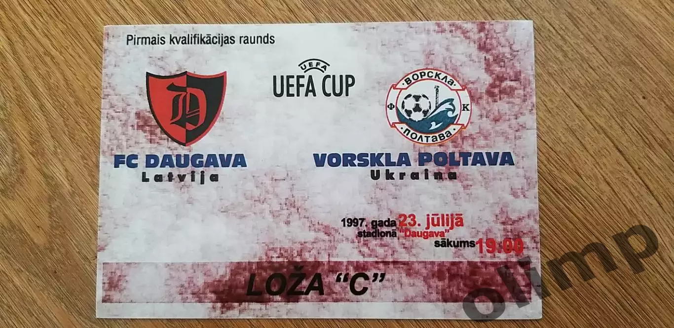 Билет Даугава Рига-Ворскла Полтава 23.09.1997