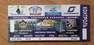 Билет Тирасполь-Таврия Симферополь 05.07.2008