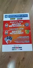 Шахтер Донецк-Металлург Запорожье 18.08.2013/-Металлист Харьков 01.09.2013