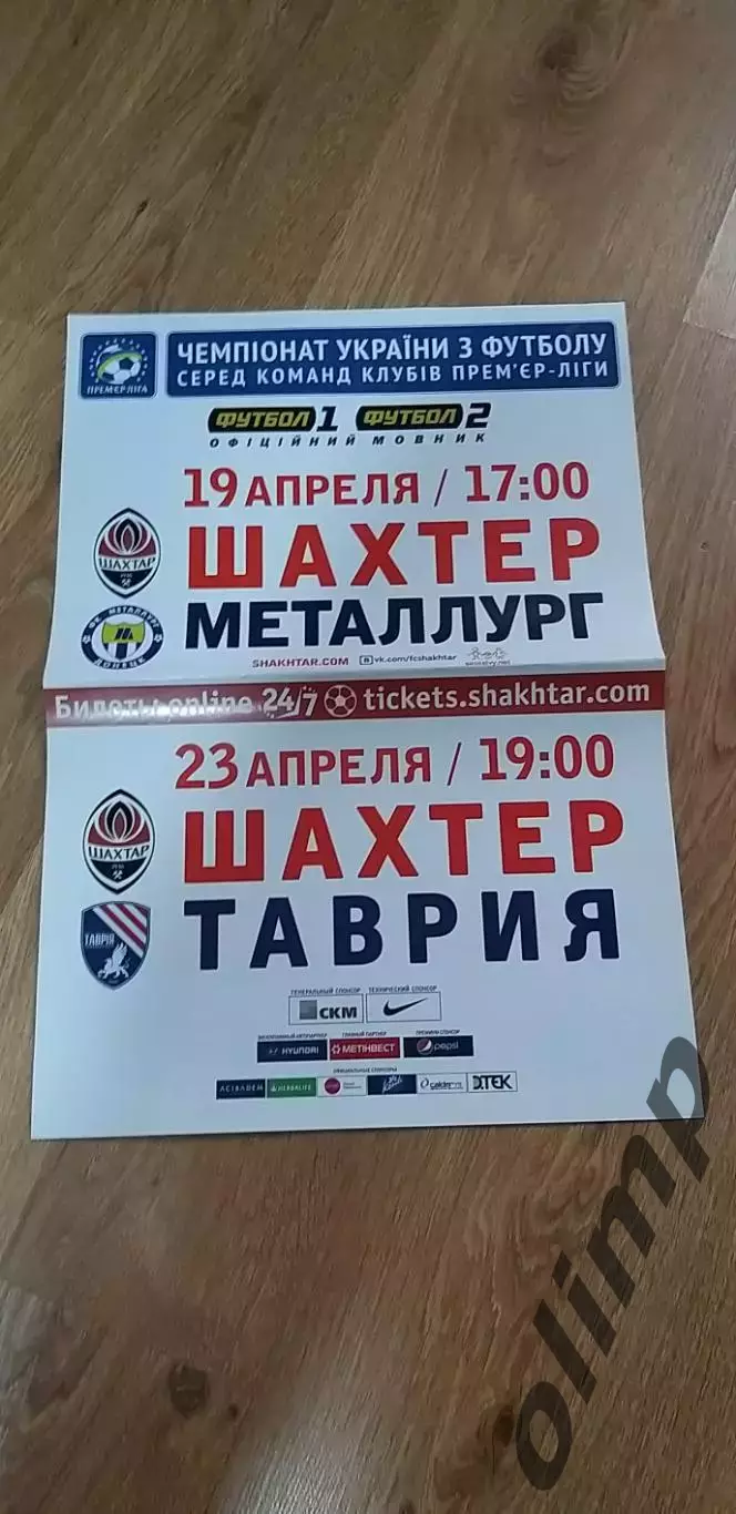 Шахтер Донецк-Металлург Донецк 19.04.2014 / - Таврия Симферополь 23.04.2014