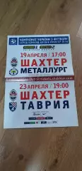 Шахтер Донецк-Металлург Донецк 19.04.2014 / - Таврия Симферополь 23.04.2014